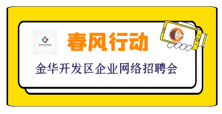 固安南开发区最新招工信息速递