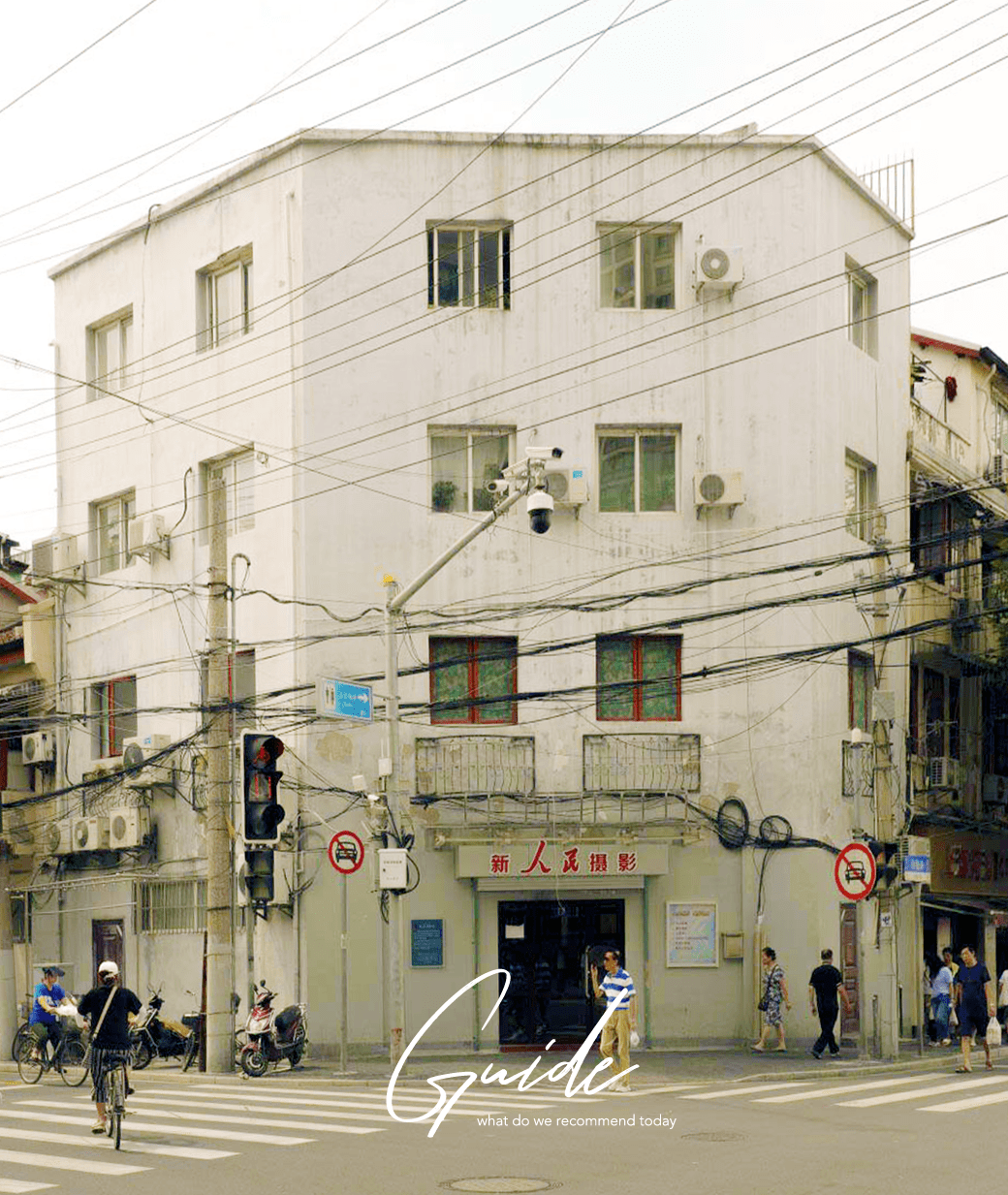 建国路顺昌路动迁，城市更新与居民生活的同步变迁