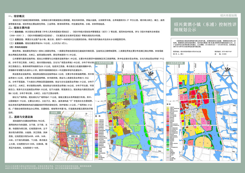 绍兴东浦地区未来规划与展望，新篇章开启