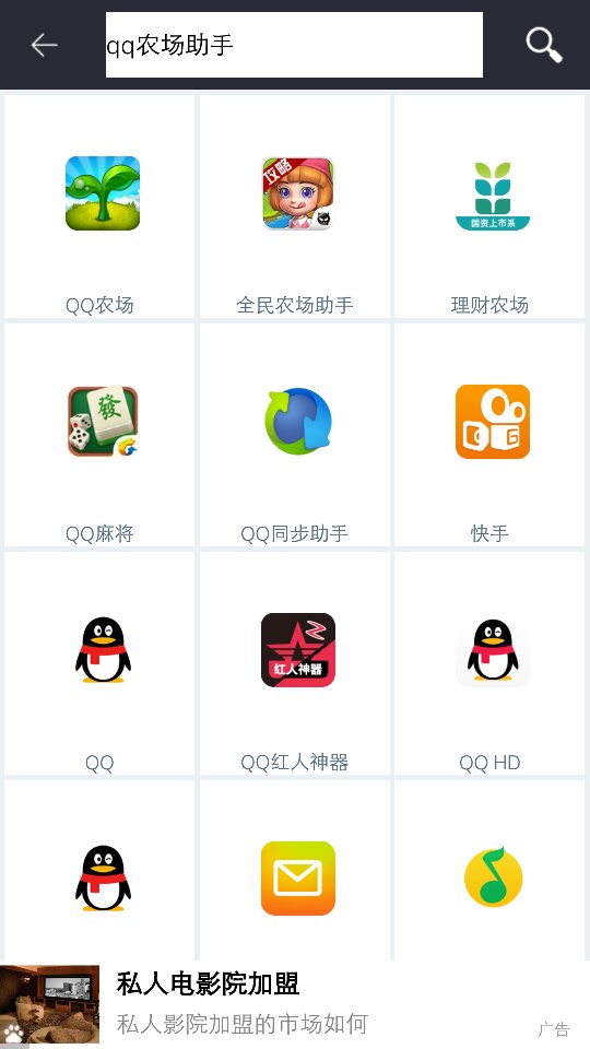 QQ农场助手最新版，农业智能化管理的先锋工具