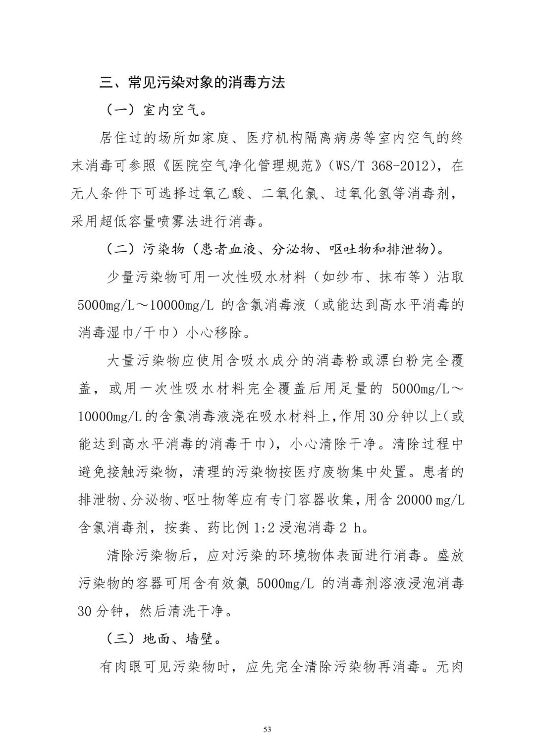 新肺炎无症状感染者最新研究与应对策略探讨