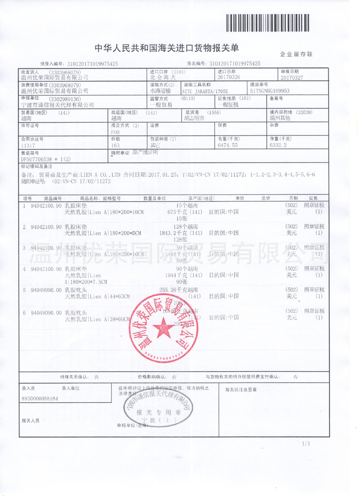 最新报关单模板探索，提升效率与准确性的变革之路