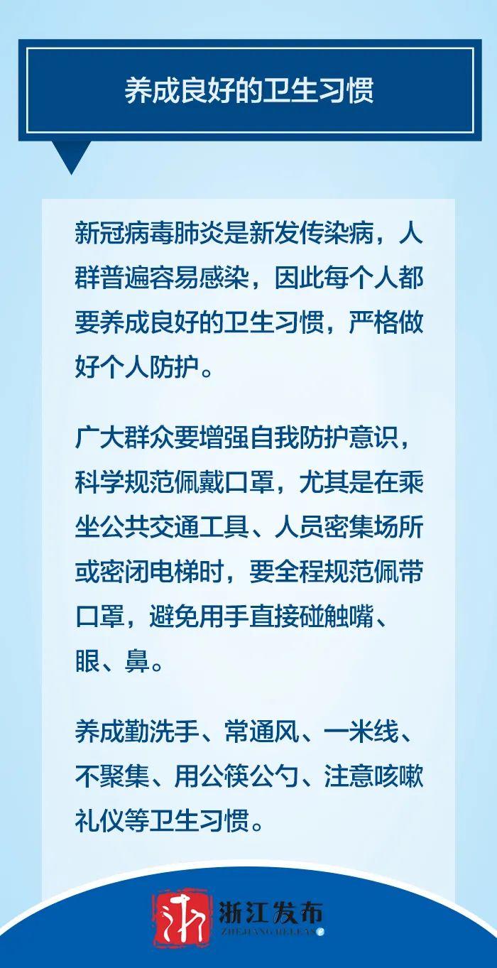 浙江积极应对疫情，稳步前行更新中国最新情况