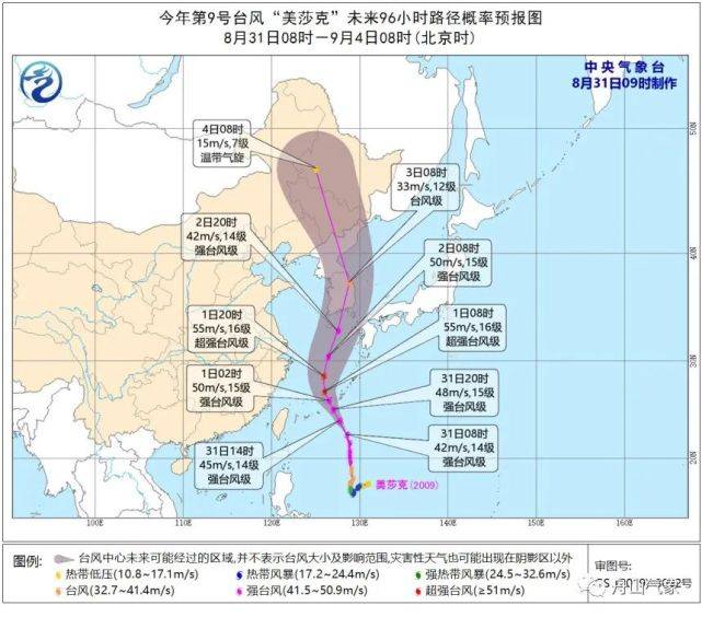 台风美莎克影响下的舟山最新情况报告