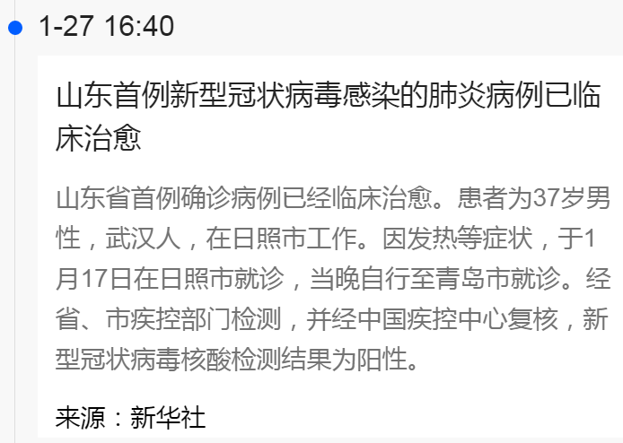 今日疫情最新情况通报摘要