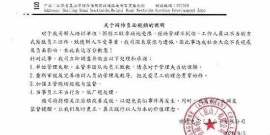 昆山世硕扔证件事件引发社会热议风波